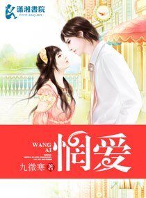 惘爱之总裁我们分手吧