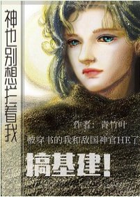 神也别想拦着我搞基建!