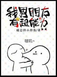 暗恋对象听见我内心OS