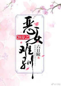 快穿之恶女难驯