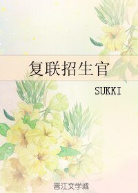(BL/复联同人)复联招生官