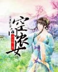 空间农女:将军赖上我